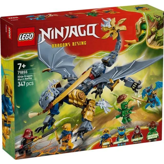 【LEGO 樂高】旋風忍者系列 71855 忍者龍阿隆之戰(玩具龍 忍者遊戲 積木 玩具)