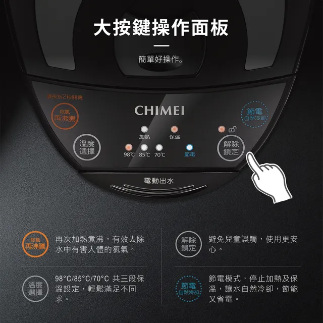 【CHIMEI 奇美】5.0L不鏽鋼無縫內膽熱水瓶(WB-50YS02)
