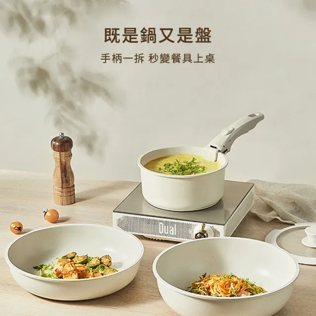 【CATD】多功能可拆卸鍋具套裝 可拆卸手柄鍋 家用廚房鍋具套裝 平底鍋 不粘鍋 湯鍋 煎鍋 炒鍋 鍋盤兩用