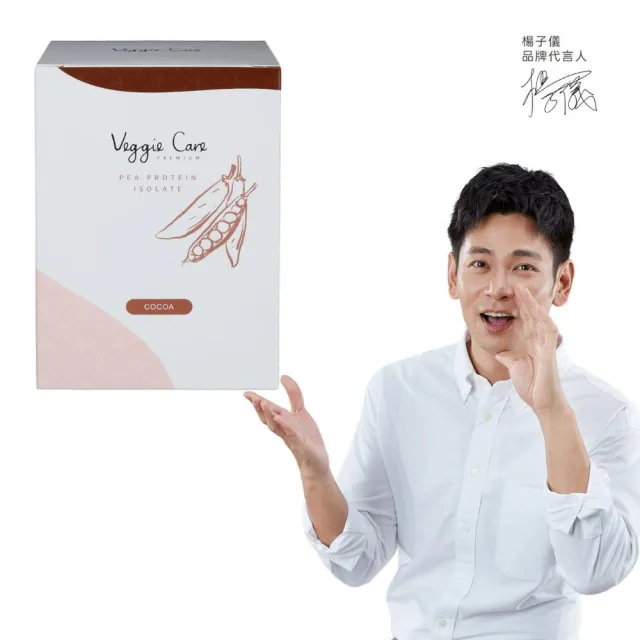 【Veggie Care】豌豆波叮艿昔-兩種口味(100%純素植物豌豆蛋白運動健身族大推)