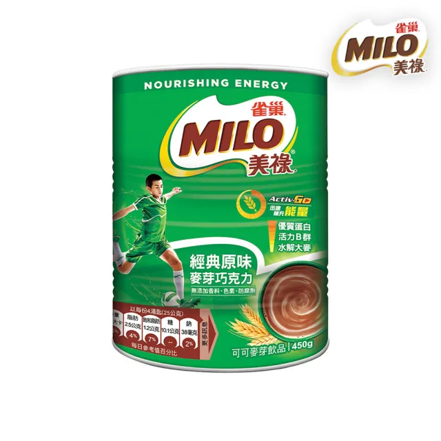 【美祿】經典原味巧克力麥芽飲品450g/罐