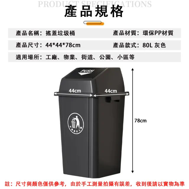 【巧可】庭院垃圾桶 80L灰色特厚加大容量掀蓋式垃圾桶 商用垃圾桶 戶外垃圾桶 帶蓋除臭垃圾桶 回收桶