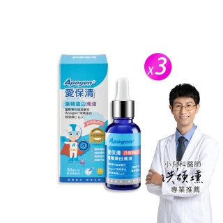 【遠東生技】Apogen藻精蛋白滴液-二代台美專利 3入防護組(30ml/瓶X3)