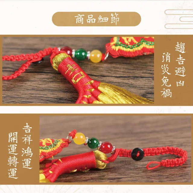 【CaiJinDian 綵金殿】天地掃除千萬煞吊飾( 除厄 平安 招好運 風水 過爐加持)