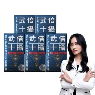 【TAIZAKU 火星生技】武倍十攝 5入 60錠/盒(日本專利BNN蕉護活性 南瓜籽 茄紅素 鋅 破壁花粉 男性保健)