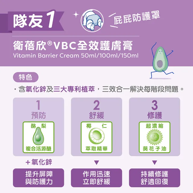 【Mustela 慕之恬廊】衛蓓欣VBC全效護膚膏 50ml(123護膚膏 屁屁膏 公司貨 台灣獨家總代理)