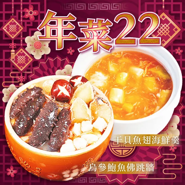【2026】鮑魚佛跳牆推薦ptt》10款高評價人氣品牌排行榜 | BALIMAN情報局