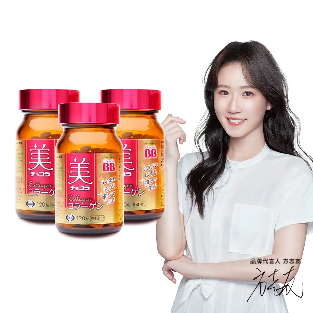 【Eisai 衛采】Chocola BB 膠原錠×3入(共360錠 小分子膠原蛋白好吸收 守護透亮好氣色)