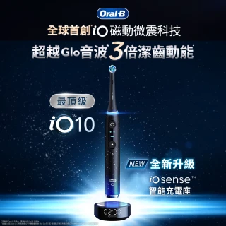【德國百靈Oral-B-】iO10 微磁電動牙刷-曜石黑