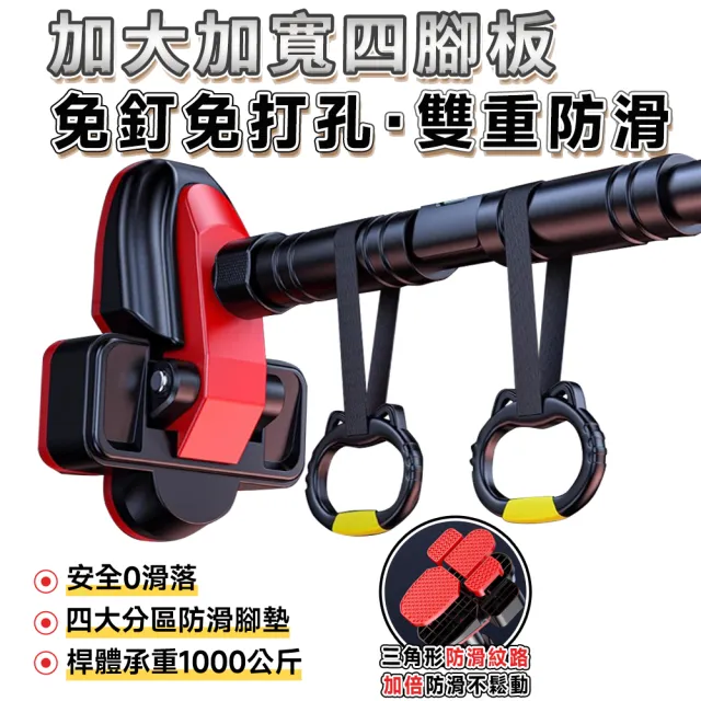 【匠藝家居】加大加寬四腳板單槓 120-160公分帶吊環  卯榫鎖扣 吊單槓 健身器材 引體向上 單槓室內