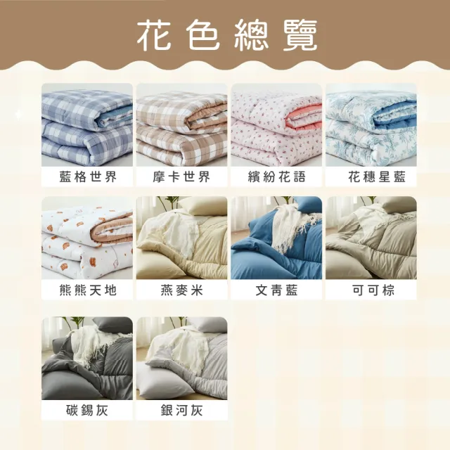 【DeKo】買1送1 MIT台灣製 韓版可水洗石墨烯四季被2.2KG-180×210cm(八色任選/石墨烯被/四季被)