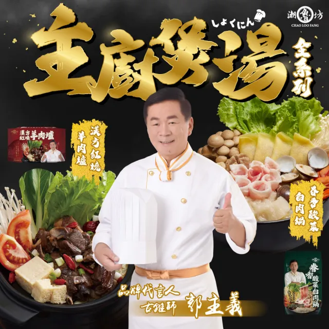 【2026】酸菜白肉鍋推薦ptt》10款高評價人氣品牌排行榜 | 好吃美食的八里人