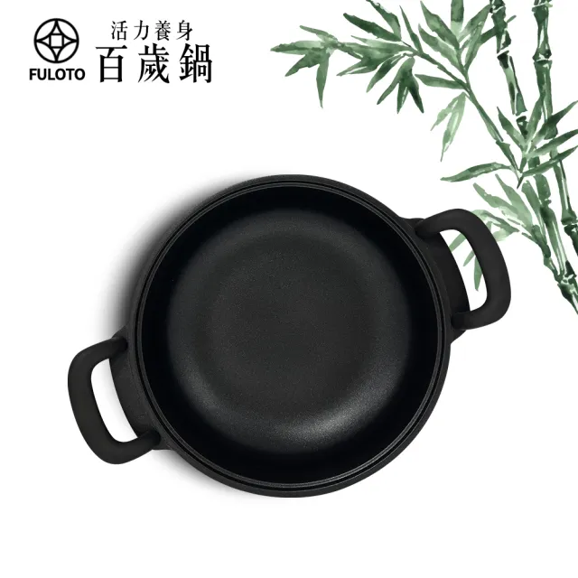 【婦樂透】遠紅外線全炭百歲鍋超值二件組(32cm防燙雙耳深炒鍋+10人份內鍋 遠紅外線/鹼化水質/原汁原味)