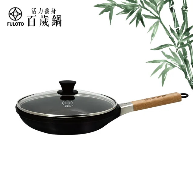 【婦樂透】遠紅外線全炭百歲鍋-26cm雙鍋二件組(26cm燉煮鍋+26cm單柄平煎鍋 遠紅外線/原汁原味)