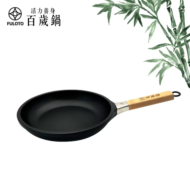 【婦樂透】遠紅外線全炭百歲鍋-26cm雙鍋二件組(26cm燉煮鍋+26cm單柄平煎鍋 遠紅外線/原汁原味)