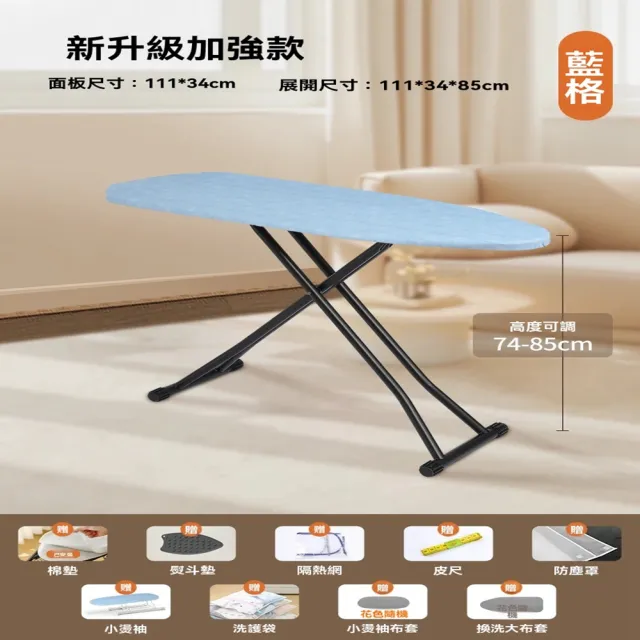 【Quality 聚家】燙衣板家用折疊大號熨衣服板架熨斗墊板熨燙架(折疊燙衣板/立式熨斗板/家用燙衣板)