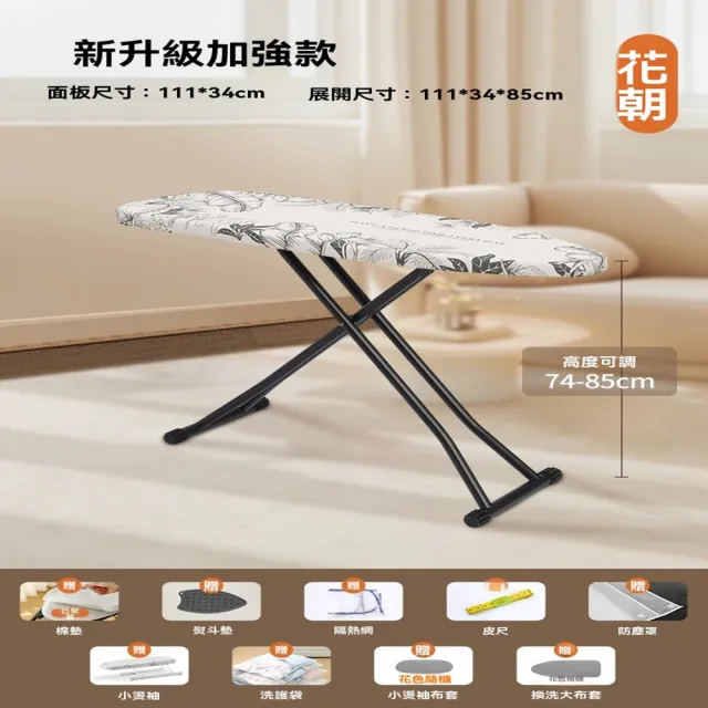 【Quality 聚家】燙衣板家用折疊大號熨衣服板架熨斗墊板熨燙架(折疊燙衣板/立式熨斗板/家用燙衣板)