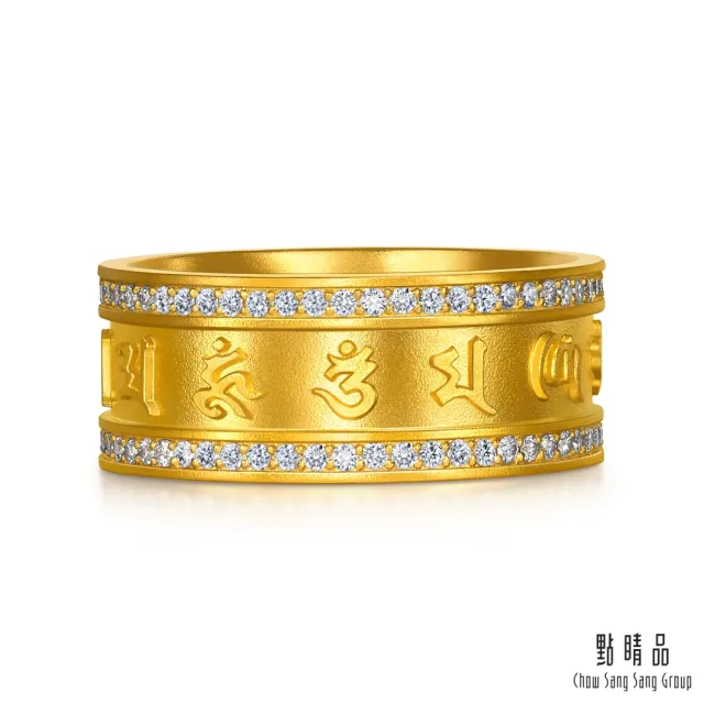 【點睛品】六字真言 鑽石黃金戒指(女戒)