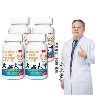 【得意人生】新葡萄糖胺+UC2非變性二型膠原蛋白 四入組(共240錠 沈永慶藥師推薦 UC2 玻尿酸 膠原蛋白 MSM)