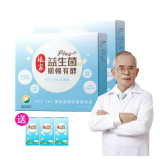 【娘家官方直營】益生菌順暢有酵強效版2盒加量組(30包/盒.加碼送5包X3盒)