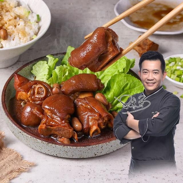 【愛上新鮮】型男主廚-吳秉承 紅燒香滷花生豬腳6包(600克/包)