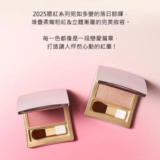 【伊麗莎白雅頓】官方直營 完美貼膚腮紅/打亮餅(熱戀無花果/蜜語杏桃/曖戀香檳金)