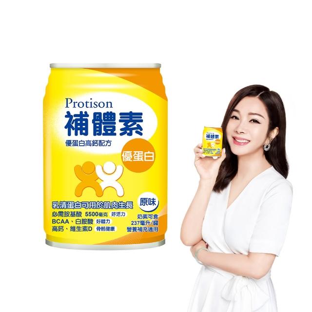 【補體素】優蛋白原味即飲237mlx24罐(正港優蛋白、增強體力 陳美鳳推薦)