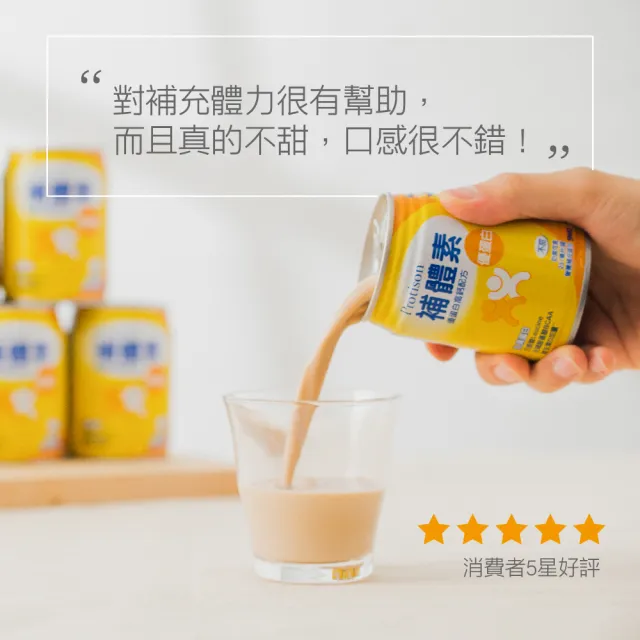 【補體素】優蛋白原味即飲237mlx24罐(正港優蛋白、增強體力 陳美鳳推薦)