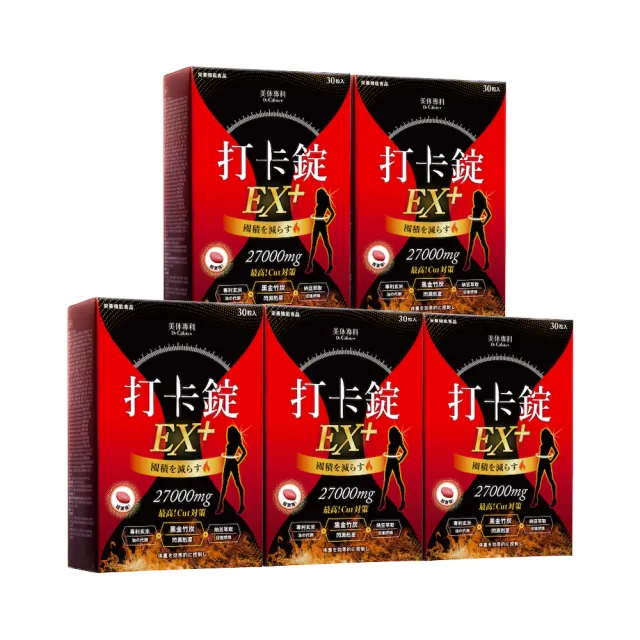 【Dr. Calorie 美体專科】打卡錠EX+ 5盒(共150顆 順暢排空)