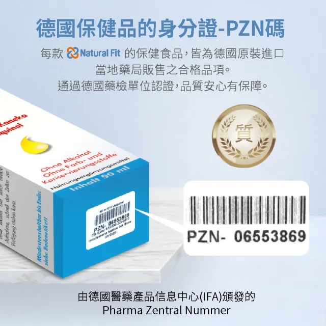 【德國 Natural Fit 活粒適】維生素D3三入組 15mL/入(非活性維他命D3 增進補鈣吸收)