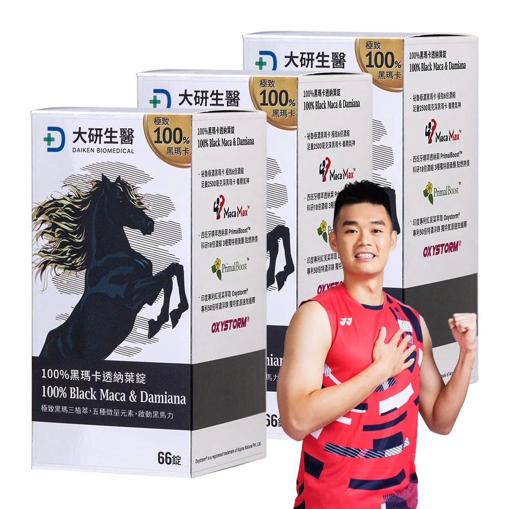 【大研生醫】100%黑瑪卡透納葉錠x3入(66錠/盒)