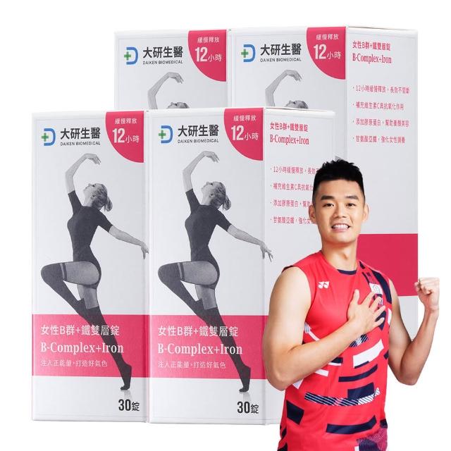 【大研生醫】女性B群＋鐵雙層錠4入組(共120錠.-添加膠原蛋白.維他命C)