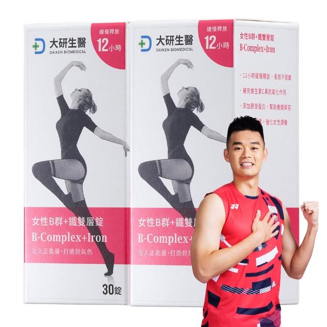 【大研生醫】女性B群＋鐵雙層錠2入組(共60錠.-添加膠原蛋白.維他命C)
