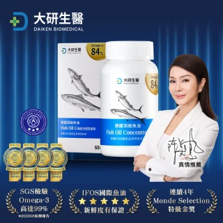 【大研生醫】德國頂級魚油10入組(600粒.陳美鳳&權威醫生共同推薦)