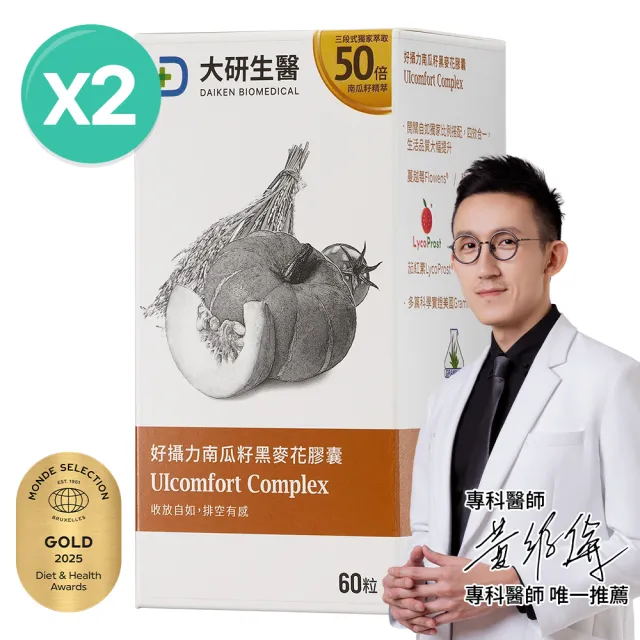 【大研生醫】好攝力南瓜籽黑麥花膠囊2入組(共120粒)