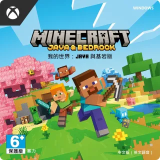 【Microsoft 微軟】我的世界：Minecraft Java與Bedrock版(WIN10適用/2WU-00076)