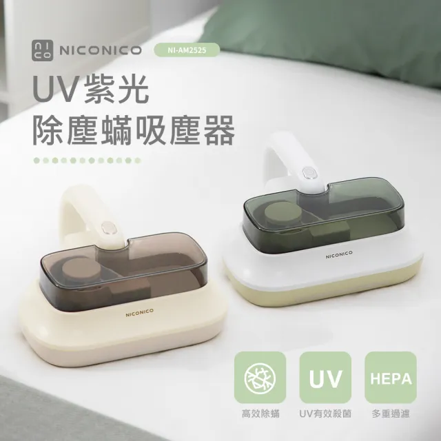 【2026必買】除螨機終極推薦清單 | 好吃美食的八里人