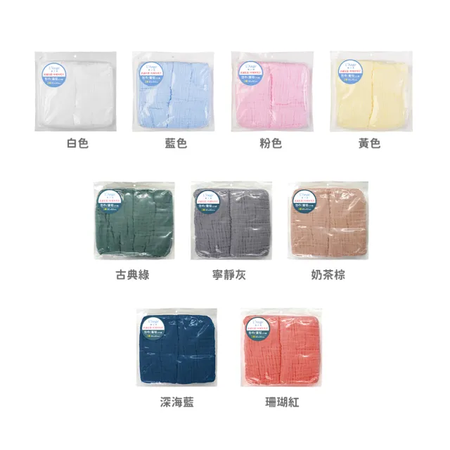 【L’Ange棉之境】3層純棉紗布包巾/蓋毯 90x90cm 2入組(多款可選)