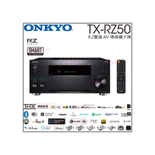 【ONKYO】TX-RZ50 9.2聲道AV 環繞擴大機/Dirac Live/釪環公司貨/保固2年