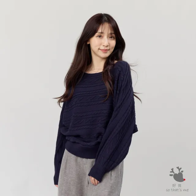 【so that’s me 好我】Bonnie一字領麻花蝙蝠袖針織毛衣(深藍)