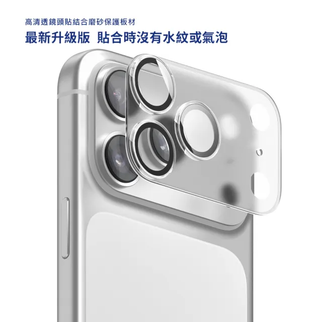 【Elago】iPhone 17/Air/Pro/Pro Max 全覆蓋抗反射9H玻璃鏡頭保護貼(全覆式 整片式 一片式)