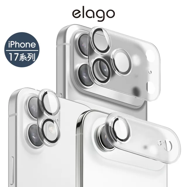 【Elago】iPhone 17/Air/Pro/Pro Max 全覆蓋抗反射9H玻璃鏡頭保護貼(全覆式 整片式 一片式)
