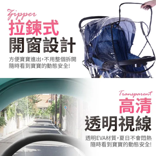 【Finger Pop 指選好物】嬰兒車雨罩-一般款(升級EVA食品級雨罩 透明防水透氣嬰兒手推車雨罩/兒童傘車)