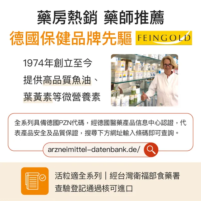【Natural Fit 活粒適】Omega-3 液態魚油 三入組100mL/入(德國頂級魚油 喝的魚油 EPA DHA Omega3)