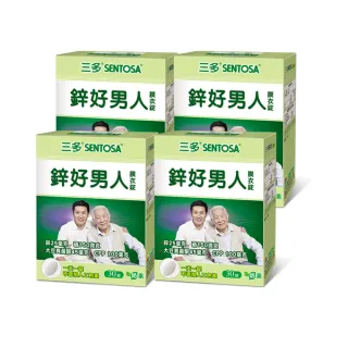 【三多】鋅好男人膜衣錠4入組(共120錠)
