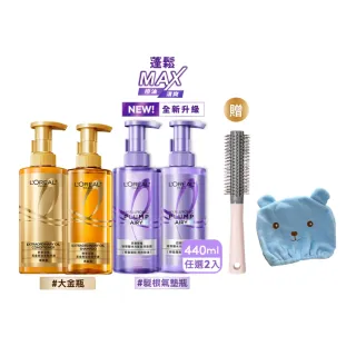 【LOREAL Paris 巴黎萊雅】玻尿酸水光豐盈/黃金胜肽修護洗髮露/護髮素440ml_2入(洗髮精)