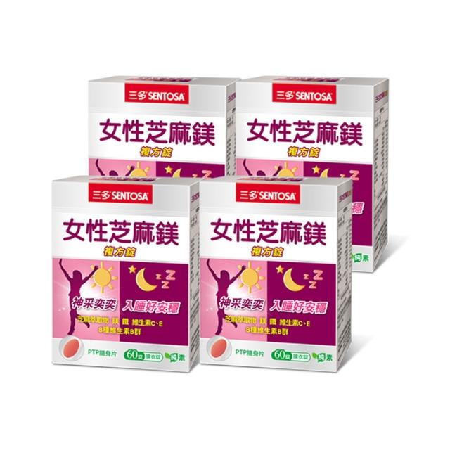 【SENTOSA 三多】女性芝麻鎂複方錠4入組(共240錠)