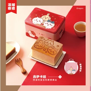【一之鄉】吉伊卡哇-開運蜂蜜蛋糕藏寶鐵盒(烙印蛋糕/附專屬提袋)