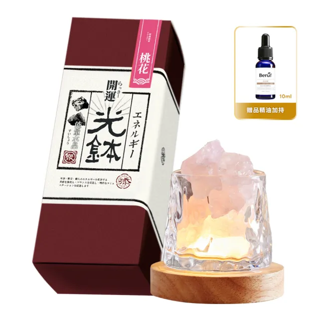 【Beruf 百芙】開運水晶聚光缽 水晶多款任選(擴香水晶 水晶燈 香薰機 擴香 )