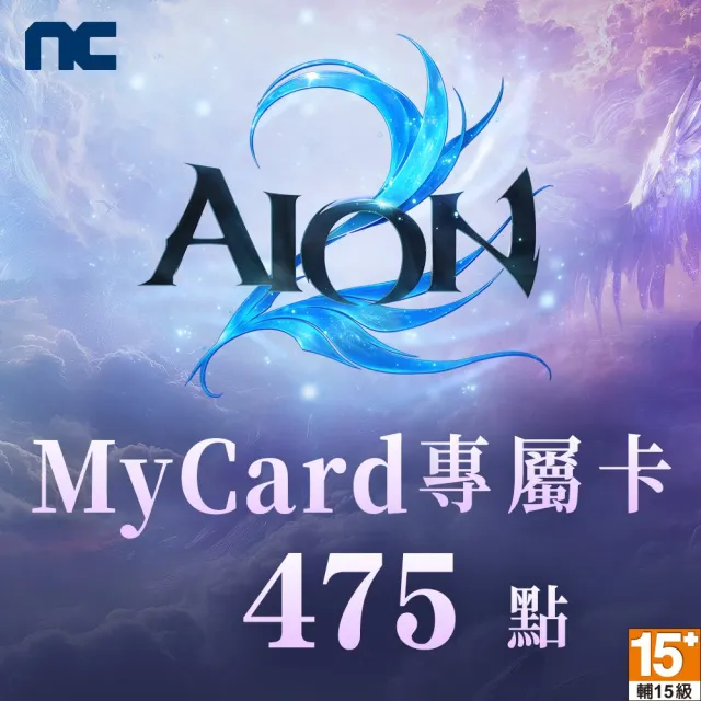 【MyCard】AION2專屬卡 475點